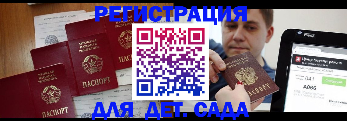 прописка 2025 в Воскресенске