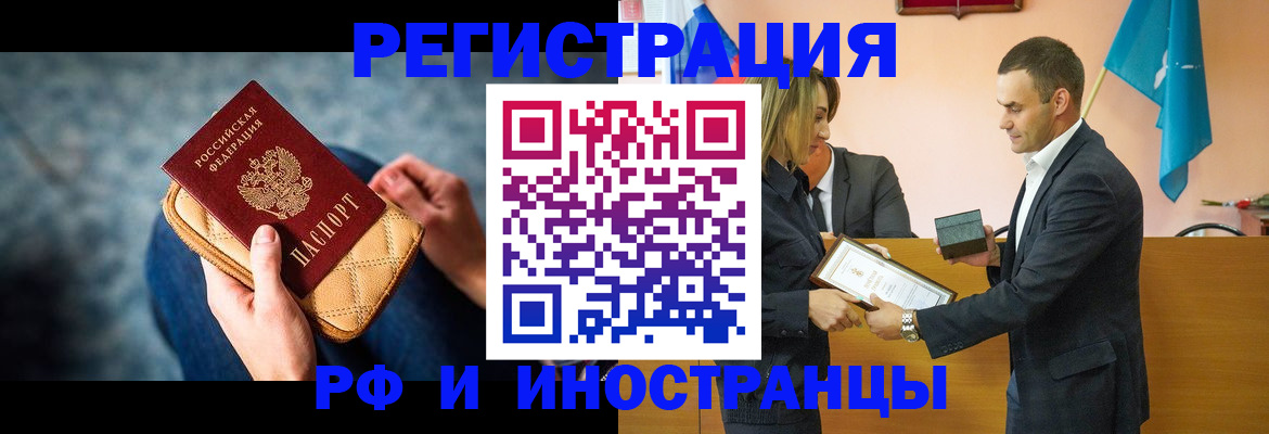 прописка для военкомата в Воскресенске