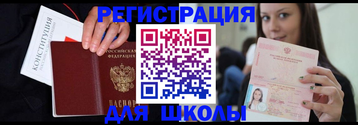 прописка регистрация в Воскресенске